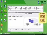 u启动u盘启动磁盘分区碎片整理程序视频教程