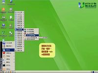 u启动win nt系统用户密码管理使用视频教程