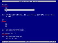 u启动u盘启动系统运行内存检测使用教程