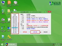 u启动u盘启动win8pe系统分辨率设置使用教程