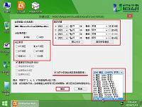 u启动u盘启动磁盘快速分区工具使用教程