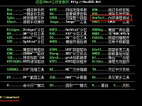 u启动u盘启动老旧电脑系统内存清理使用教程