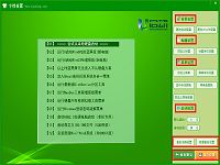 u启动6.2装机版个性化设置操作使用教程