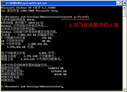 dos命令转换u盘ntfs格式操作步骤