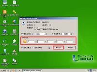 u启动v6.2装机版u盘启动装原版xp系统使用教程