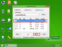 u启动v6.2u盘启动装ghost版win7使用教程
