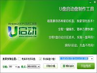 u启动Win03PE工具箱_6_2版发布下载