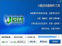 u启动Win7PE工具箱_6_2版发布下载