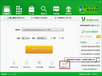 u启动v6.2装机版u盘启动盘转换NTFS使用教程