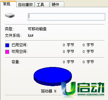 u盘0字节修复方法_u盘0字节修复打不开_怎样修复打不开的u盘