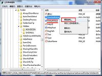 利用注册表恢复u盘隐藏文件操作方法