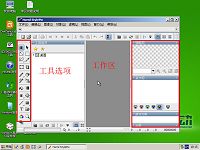 u启动u盘启动Hornil StylePix使用教程