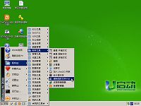 u启动u盘启动清除临时文件使用教程