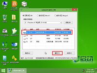 u启动u盘启动win8原版系统安装使用教程