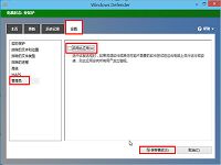 win10关闭Windows Defender安全保护程序
