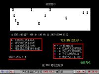 u启动u盘启动硬盘再生器坏扇区检测使用教程