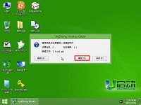 u启动u盘启动雨林木风win8.1安装使用教程