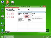 u启动u盘启动引导修复bcd编辑软件使用教程