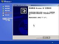u启动u盘启动装原版系统xp操作使用教程