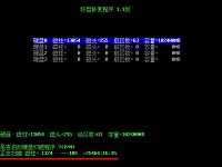 u启动u盘启动fbdisk坏道分区工具使用教程