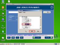 u启动u盘启动易我数据恢复工具使用教程