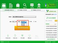 u启动u盘启动pe很慢详细解决方法