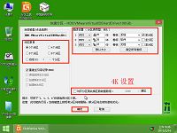 u启动u盘启动硬盘分区操作使用教程