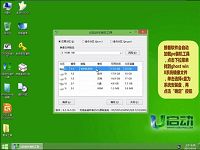 一键u盘启动ghost win8安装操作视频教程