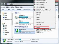 简单介绍u盘空文件夹无法删除解决方法