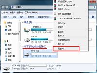 启用windows写入缓存功能提高u盘传输速度