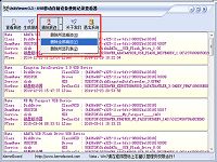 u盘痕迹清除工具usbviewer删除全部痕迹