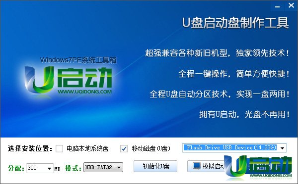 win7 pe工具箱