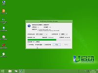 u启动v6.3版uefi启动u盘装win10系统