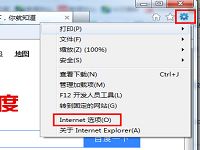 ie浏览器主页被篡改成hao123怎么办