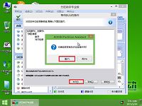 u启动u盘启动盘无损4k对齐操作
