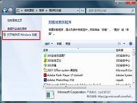 Windows系统ie浏览器怎么删除