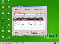 u启动u盘启动盘ghost win7系统安装教程