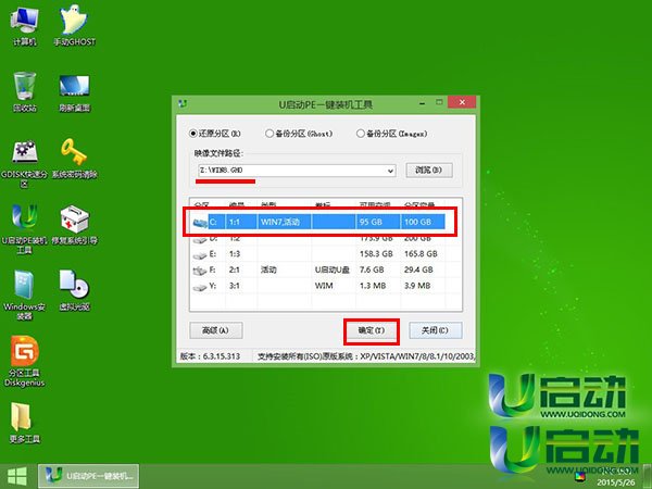 pe安装win8教程