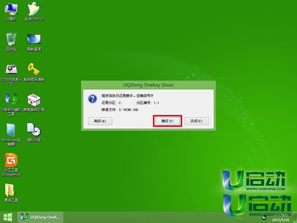 pe安装win8教程