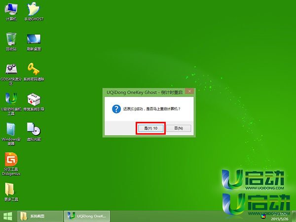 pe安装win8教程