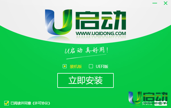 u启动在线安装