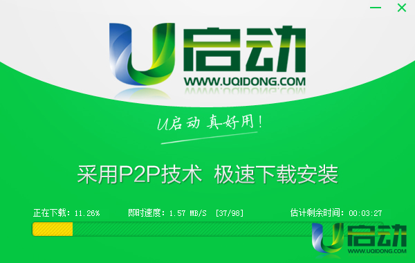 u启动在线安装