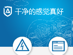 网页广告屏蔽软件专家ADSafe