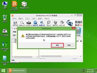 u启动硬盘分区表类型mbr格式转换