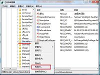 win7防火墙打不开解决技巧