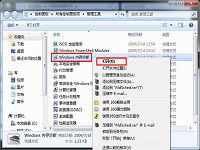 win7内存诊断工具怎么打开