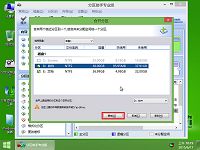 u启动分区助手合并磁盘分区操作