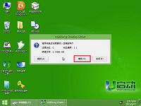 u启动u盘安装win8系统操作