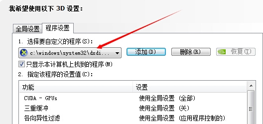 三星笔记本双显卡只显示集成显卡