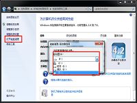 win7系统删除还原点操作方法